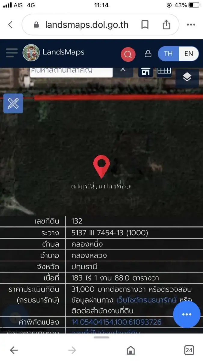 ขายที่ดิน 183 ไร่ ไร่ละ 15ล้าน ติดถนน พหลโยธิน คลองหนึ่งคลองหลวง