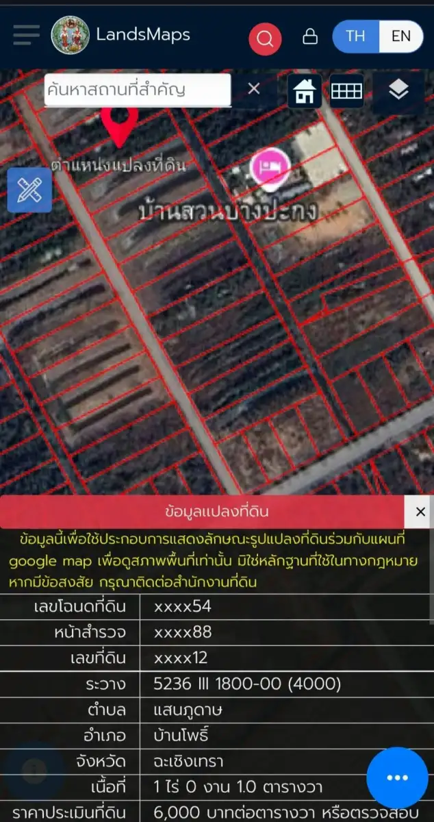 ขายที่ดินอยู่ใน บางปะกงริเวอร์ไซด์ (BANGPAKONG RIVERSIDE)