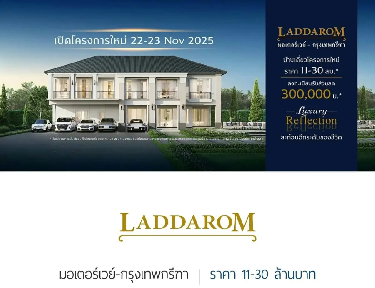 ขายที่ดินเปล่า 50 ตรว. ถนนกรุงเทพกรีฑา-ลาดกระบัง